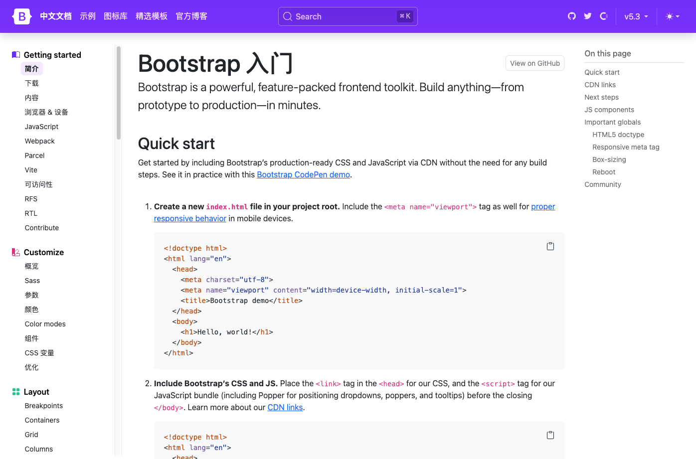 Bootstrap 入门 · Bootstrap v5 中文文档 v5.3 - Bootstrap 中文网 - [v5.bootcss.com].png